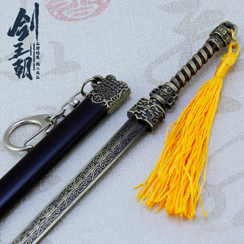 影视周边长孙浅雪九幽冥王剑带鞘武器模型古剑收藏工艺品