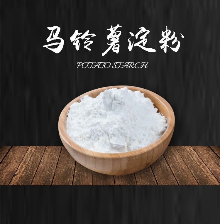 正福记马铃薯淀粉300g生粉淀粉家用勾芡土豆淀粉