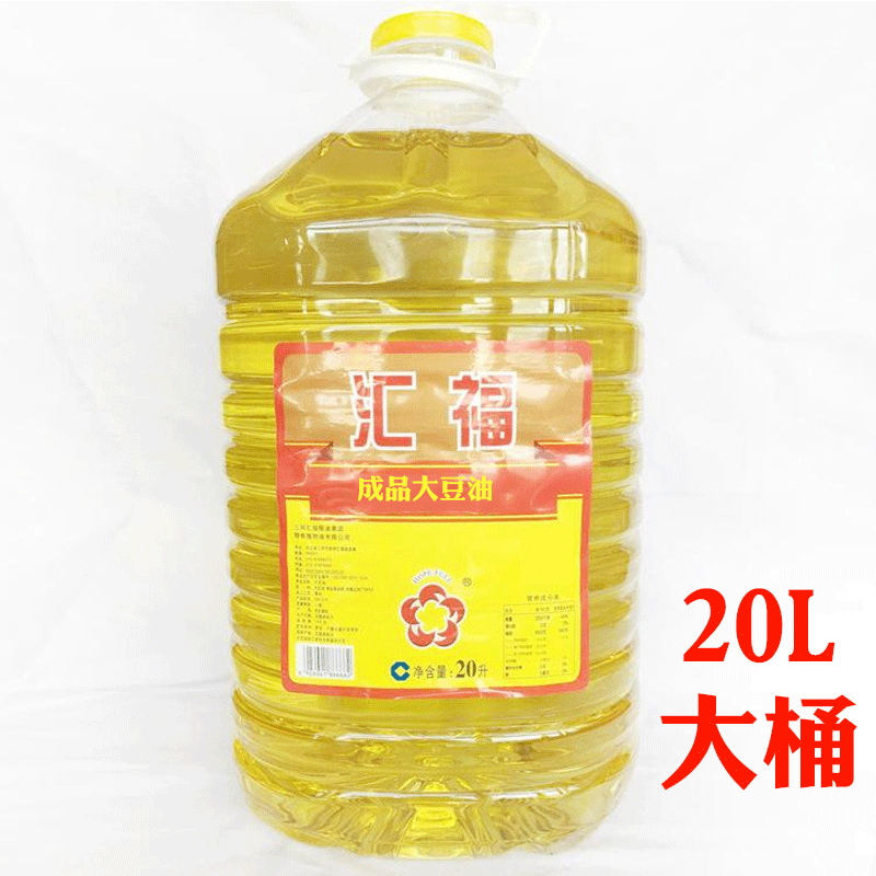 汇福20升成品大豆油 批发大桶食用餐饮植物油色拉油炒菜食用油