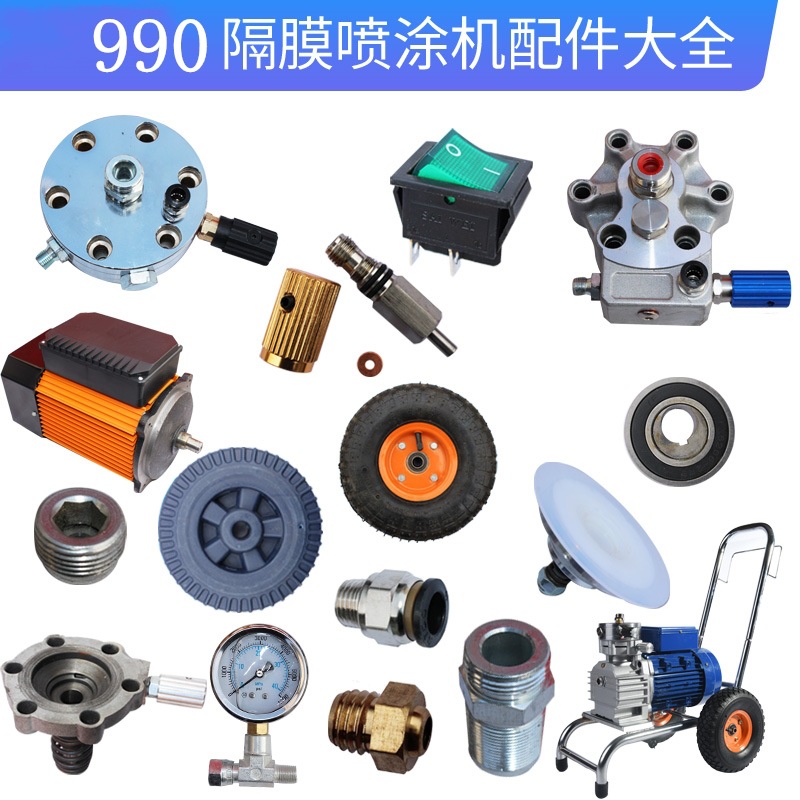 隔膜喷涂机上盖下泵体隔膜总成吸料管进出液阀调压阀回流阀配件