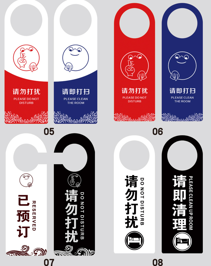 宇付码创意个性卧室牌请勿打扰挂牌亚克力酒店休息中门牌提示定制