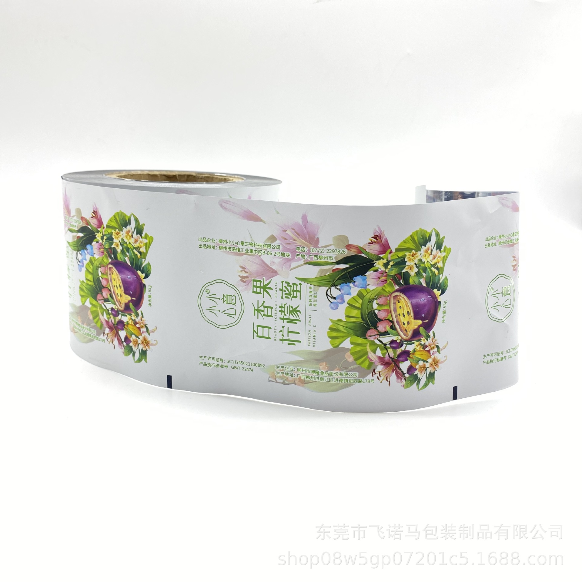 百香果果蔬酵素铝箔卷膜柠檬蜂蜜水果蔬菜包装膜自动