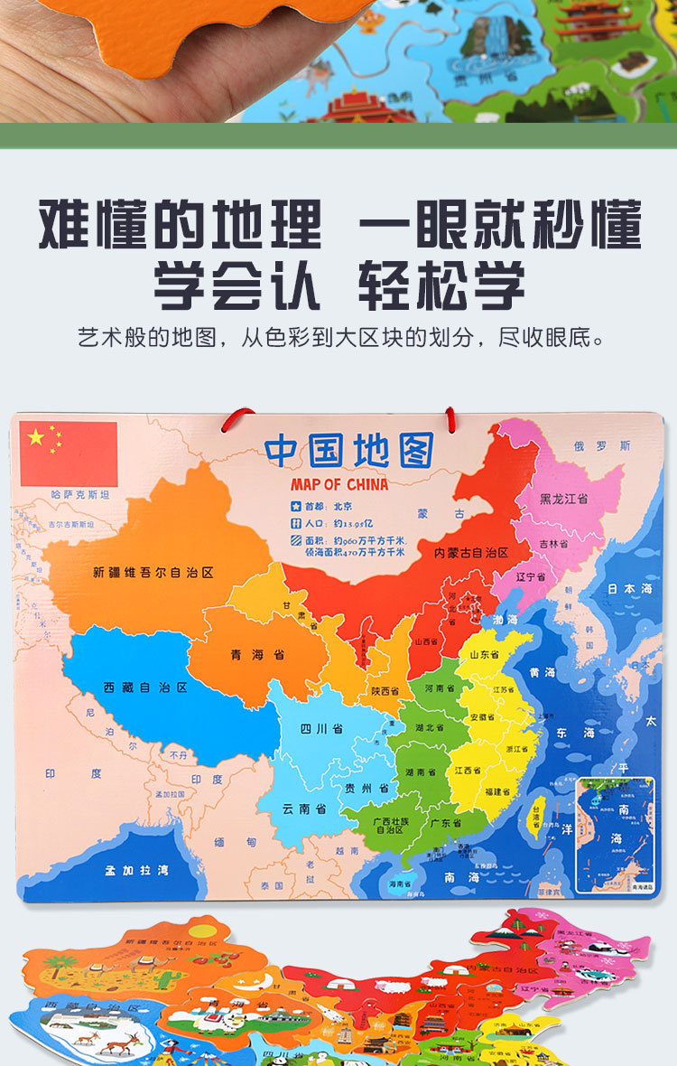儿童地理认知大号中国世界地图磁性拼图拼板蒙氏早教益智开发玩具