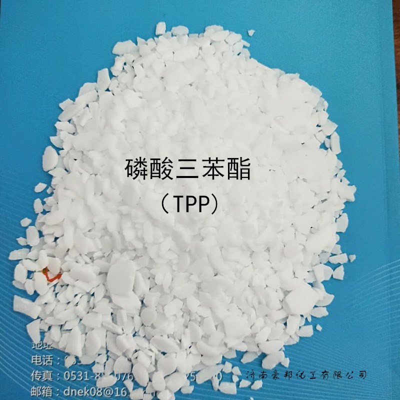 阻燃剂tpp磷酸三苯酯115-86-6无卤环保阻燃剂磷酸三苯酯