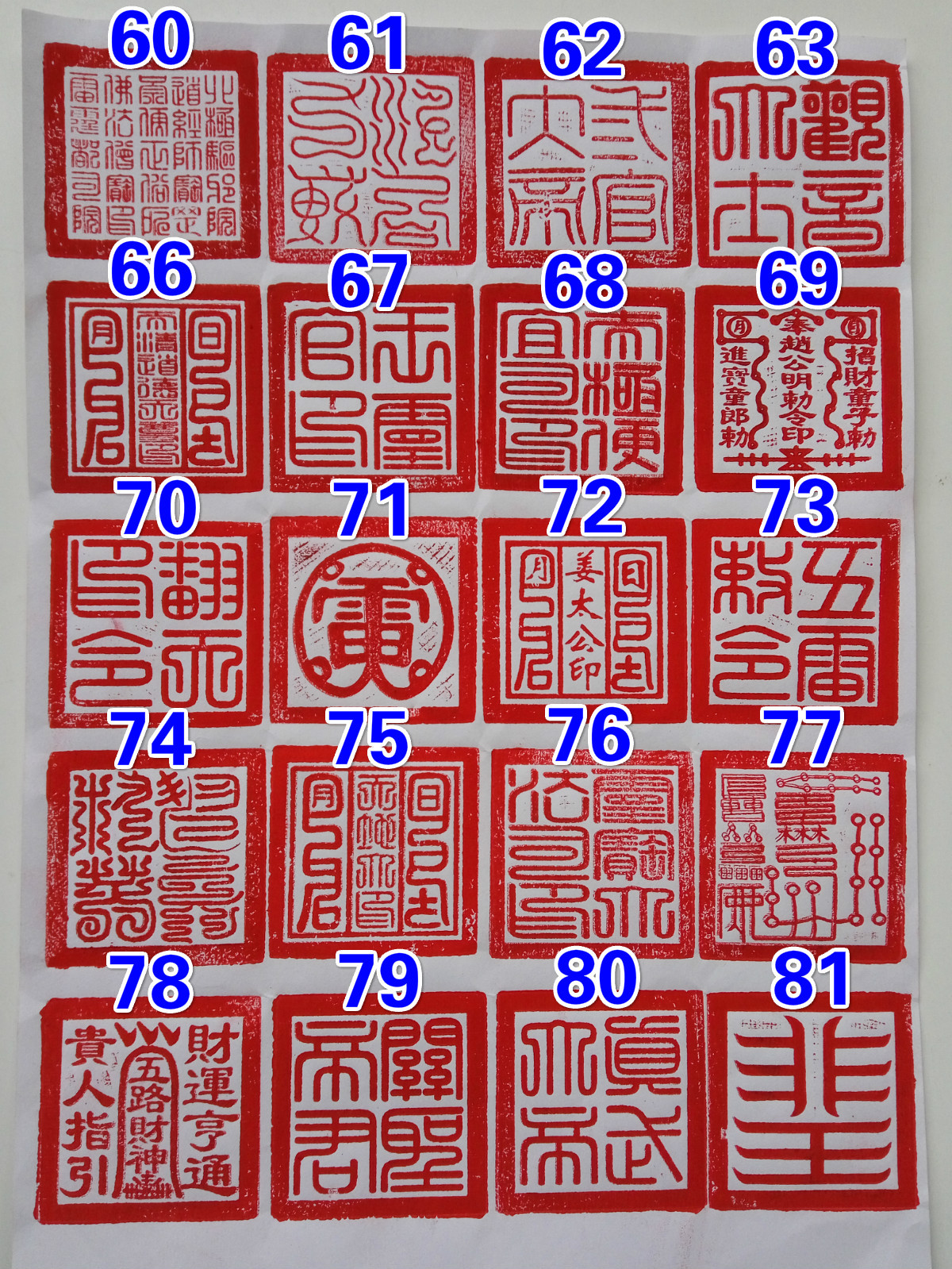 道教印章单面印道经师宝张天师印灵宝大法师太上老君印玉皇大帝印