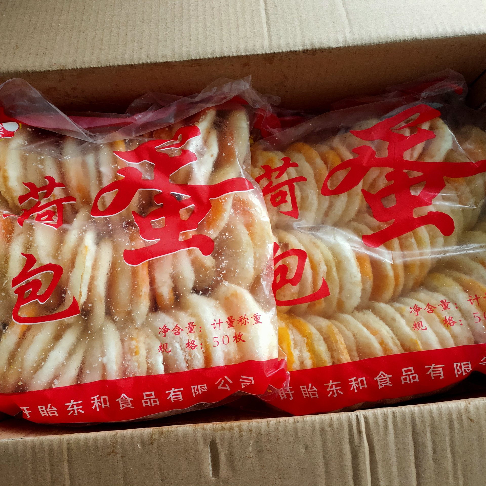 冷冻荷包蛋200只速冻手工荷包蛋早餐煎鸡蛋食堂快餐食材可微波