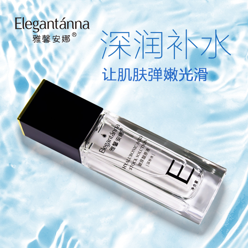 抖音雅馨安娜玻尿酸原液 灯泡精华液烟酰胺左旋维c原液