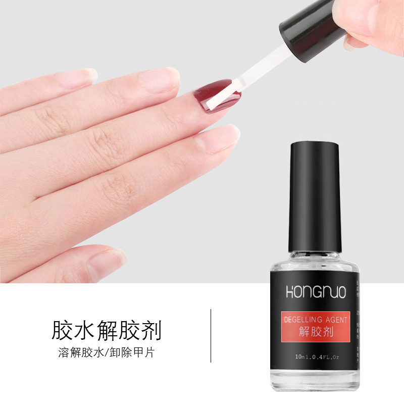 美甲解胶剂 卸胶水 卸除甲片假指甲贴钻上胶水 ad-1溶解剂 清洁剂