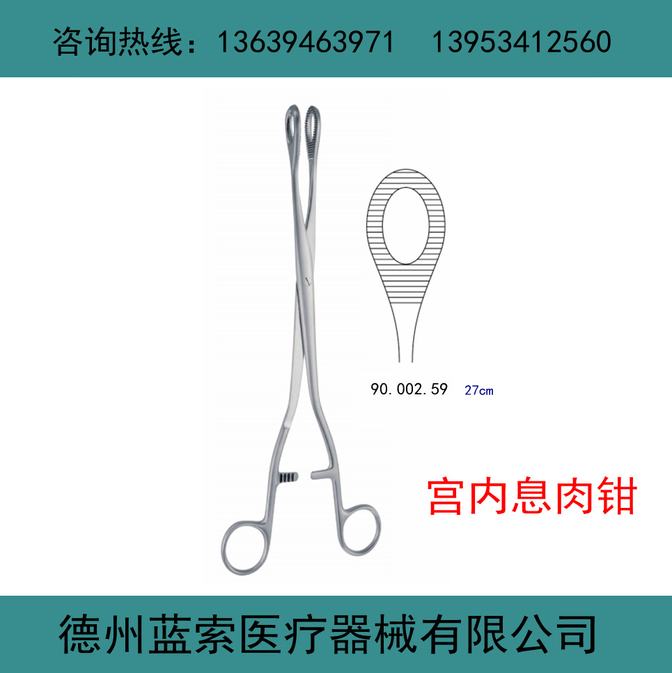 宫内息肉钳子宫息肉钳妇科手术器械妇产科手术钳工厂现货供应