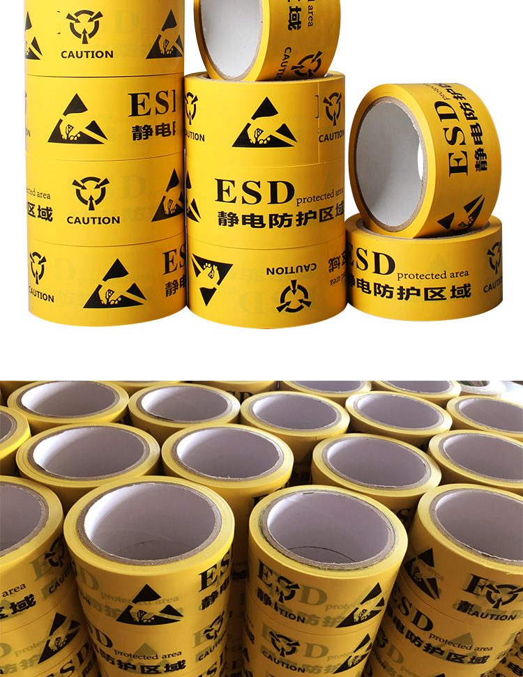 esd静电防护区域 防静电标识警示胶带 黄色pvc警示地板安全警戒线