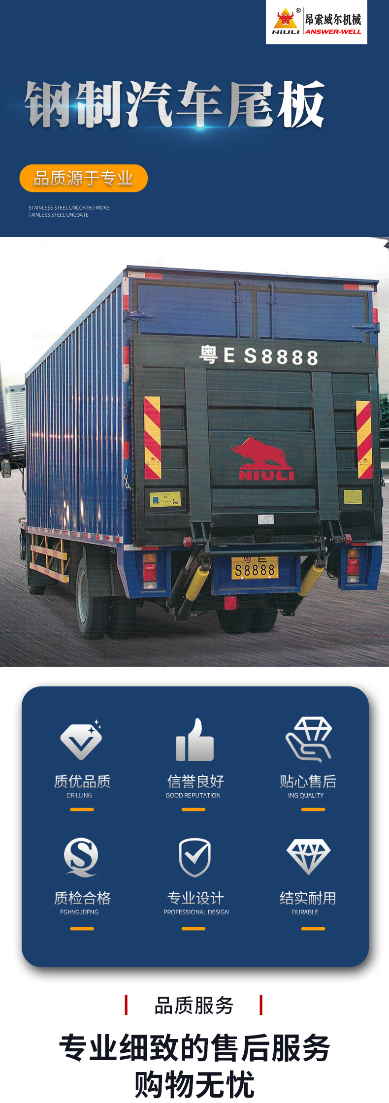 牛力钢制尾板汽车尾板汽车升降尾板液压尾板汽车卸货尾板