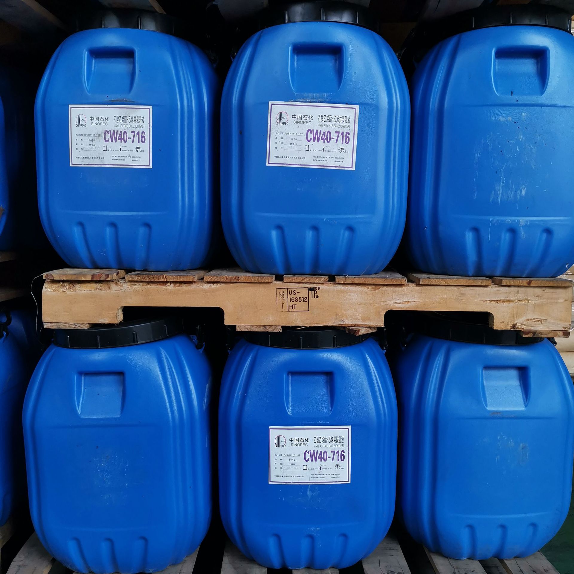 vae乳液vae 716乳液 界面剂乳液 粘接力强 vae 716