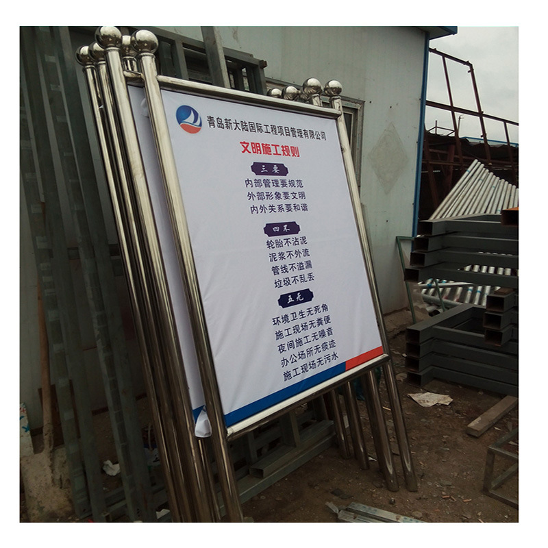 不锈钢立牌广告牌路边路牌道路指示牌广告牌建工工地宣传栏