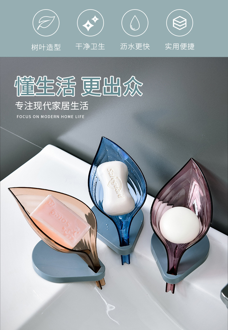 爆款树叶沥水香皂盒卫生间置物架透明吸盘免打孔塑料洗漱盒现货
