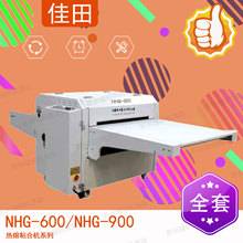 佳田NHG-600 热熔粘合机 粘衬机 压衬机