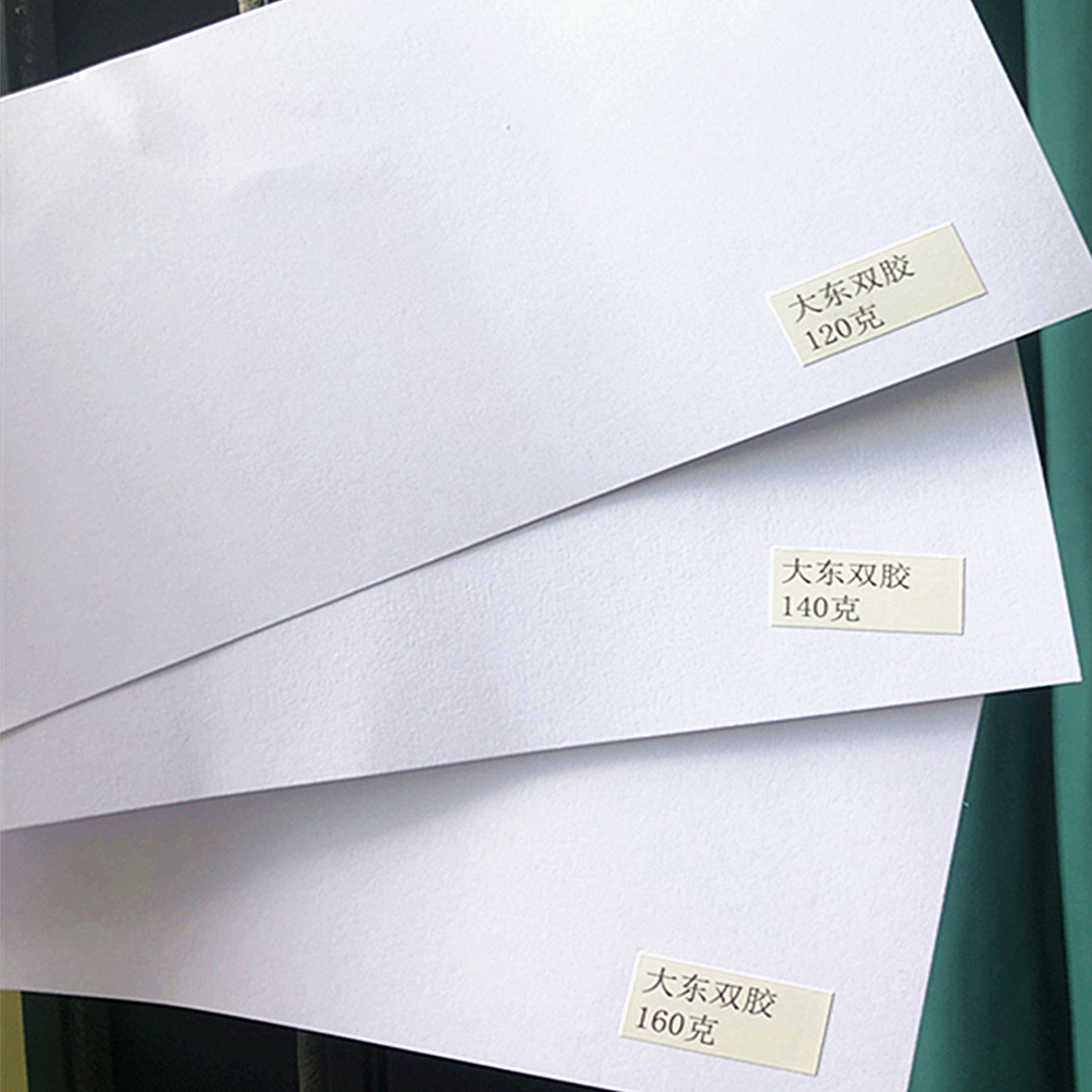 大东双胶纸120g-400g 批发超白滑面木浆书纸印刷用纸全开卷筒a3