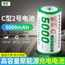 骐源2号充电电池 C型5000mAh高容量环保耐用电子琴镍氢充电电池