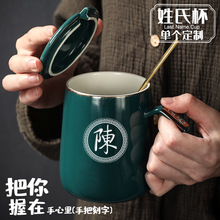 创意刻字马克杯北欧咖啡陶瓷杯子男女家用潮流水杯可定logo带盖勺