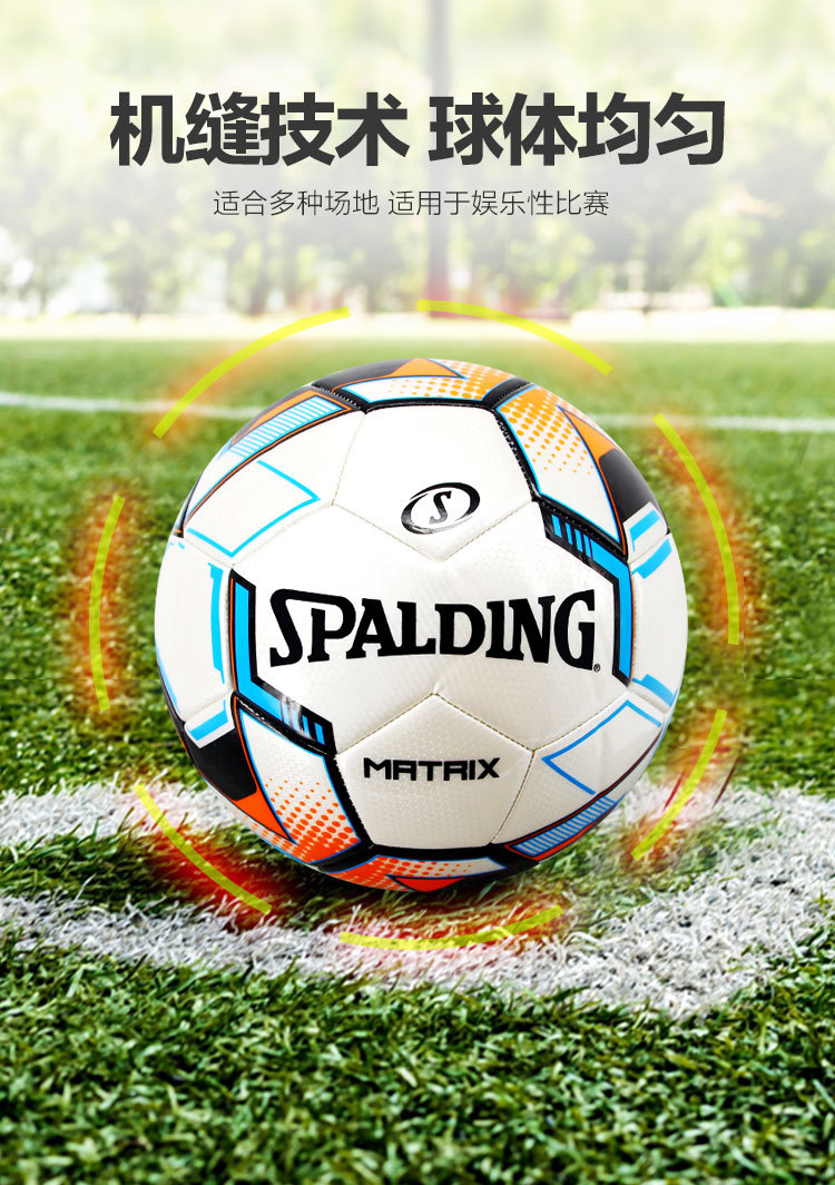 spalding斯伯丁5号比赛足球成人儿童机缝足球 64-968y
