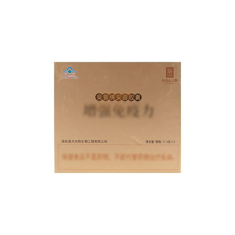 安普胶囊50粒/瓶*2滋补人参皂苷rh2rg3长白山人参特产人参提取物