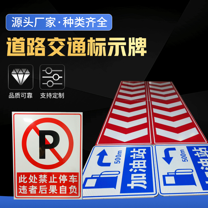 交通标志牌道路指示牌反光安全标志标识三角警示牌圆形禁令牌限速
