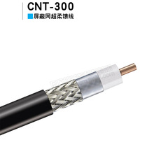 安德鲁 CNT300 同轴射频线缆 尺寸相当于50-5DFB电缆