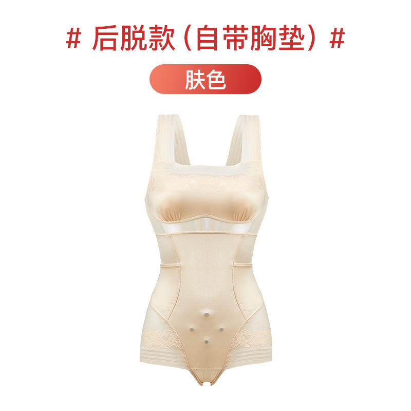 Beauty Shapewear with Bra Belly Contracting and Waist Slimming Back Release One-Piece Slimming Clothes Postpartum Corset Shapewear