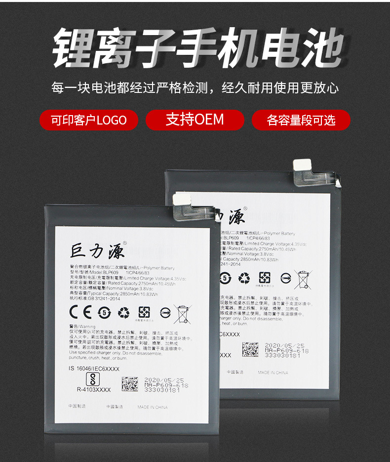 适用oppo手机内置电池 r9/r9m/r9t电池印logo blp609手机电池批发