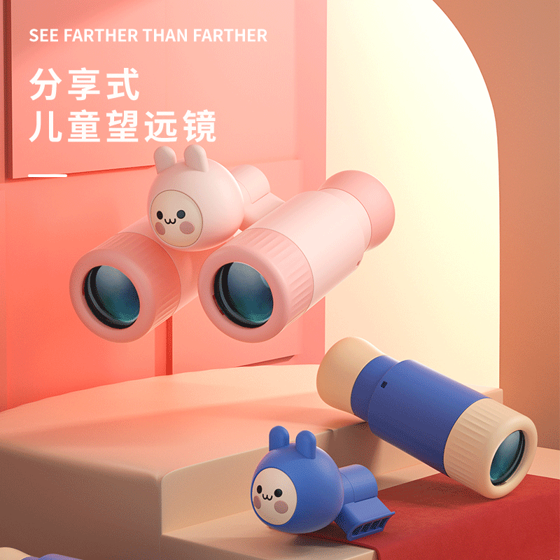 科物酷儿童分享式望远镜迷你单双筒可拆卸高清调焦户外放大镜玩具