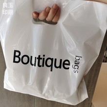 ins网红女装塑料手拎袋韩版服装袋面膜化妆品手提礼品通用包装袋