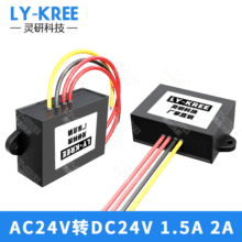 AC24V转DC24V1.5A2A电源降压模块AC-DC 24V转24V3A变压电源转换器