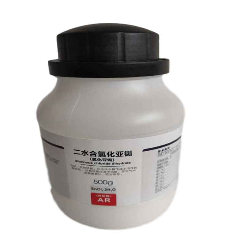 现货 氯化锡(Ⅱ)二水 氯化亚锡二氯化锡ar 500g cas:10025-69-1