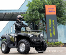 卡豹动力350四轮驱动4X4 履带式 雪地沙滩车 ATV UTV 全地形车