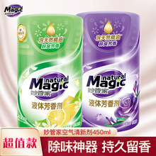 妙管家空气清新剂卧室内卫生间厕所除臭味神器固体清香剂香薰持久