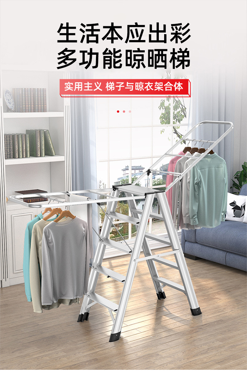家用室内多功能梯子晾衣架落地阳台铝合金晒被两用折叠晒衣人字梯