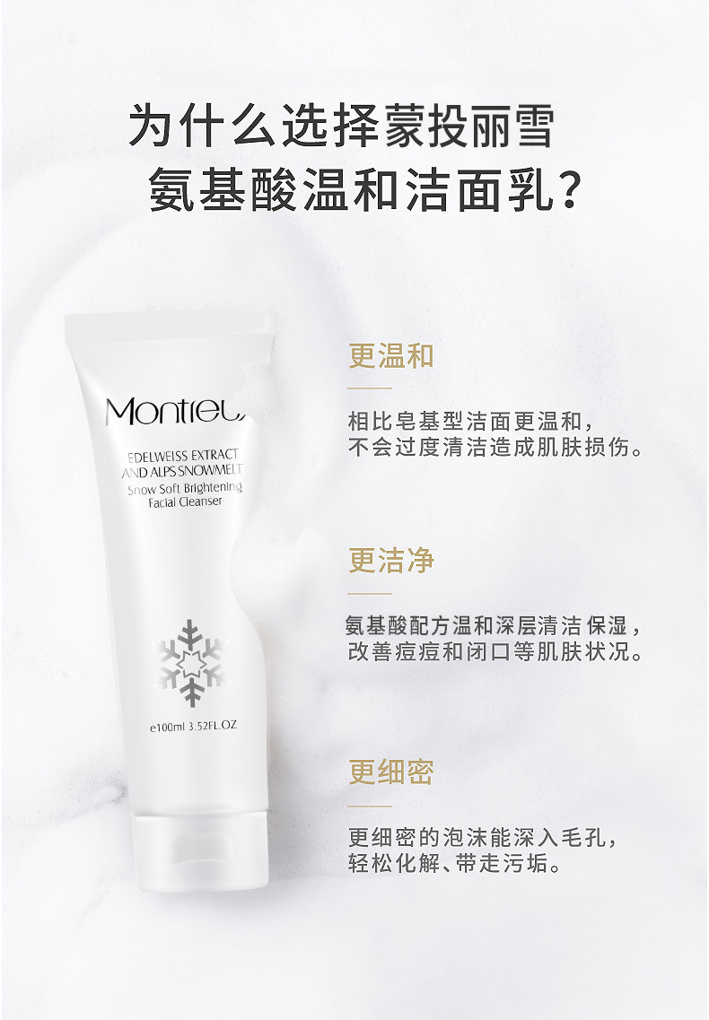 氨基酸洗面奶深层清洁控油清洁毛孔洁面乳 男女洗面奶 洗面奶oem