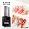 Nail enhancement starry sky Transfer starry sky Phototherapy glue Firm Manicure shop 15ML Nail enhancement starry sky Transfer starry sky Phototherapy glue Firm Manicure shop 15ML