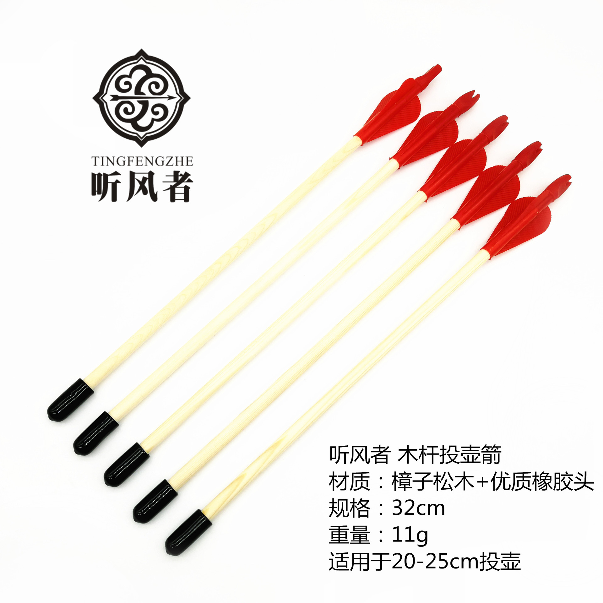 30-42cm木制杆投壶箭休闲传统投掷游戏仿古汉服礼仪箭 家居装饰箭