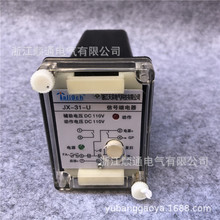 静态信号继电器JX-8-I(U)-31天京电力信号继电器JX-8 -31 -V 220V