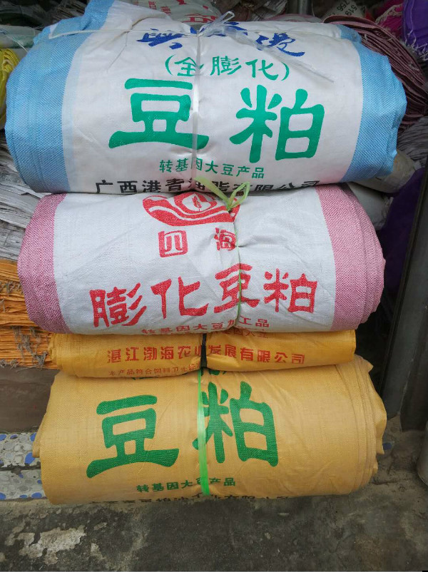 二手70千克豆粕袋粮食建筑垃圾打包蛇皮袋50千克豆粕袋