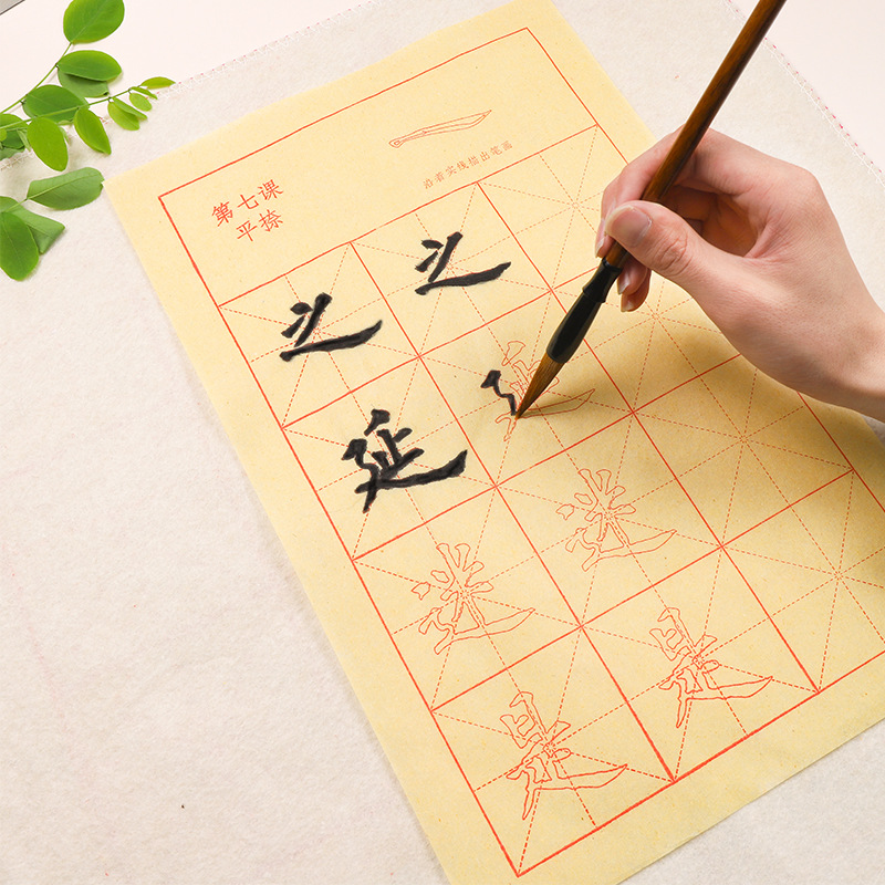 蓝珀描红临摹练字帖毛笔入门初学者书法练习纸米字格毛边纸-阿里巴巴