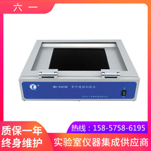 北京六一WD-9403B型紫外透射切胶台