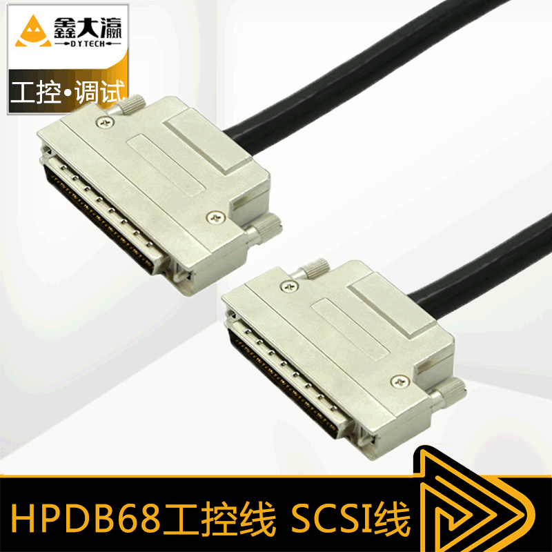 scsi连接线HPDB68公/公线scsi68p连接线伺服工控电机设备测控线