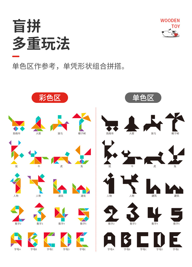 儿童磁性七巧板百变立体拼图小学生幼儿园早教益智力玩具批发0.