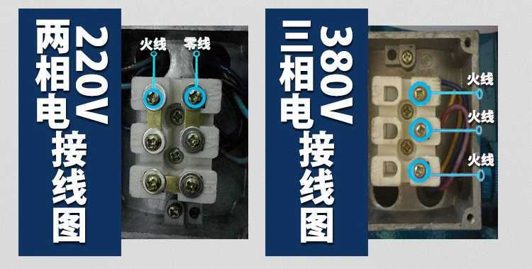 搅拌桶搅拌机不同电压接线