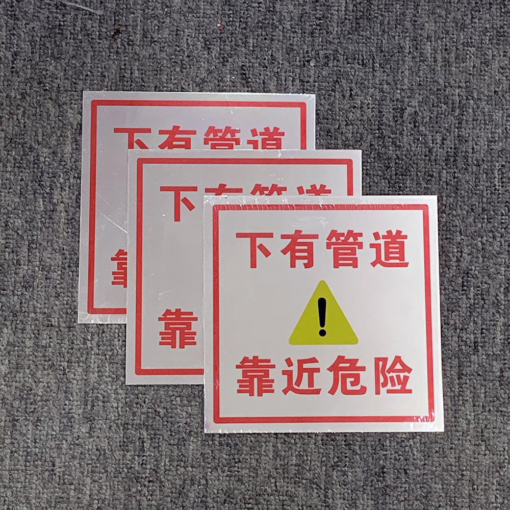厂家定制不锈钢安全警示牌标识牌丝印电力标牌下有电缆靠近危险