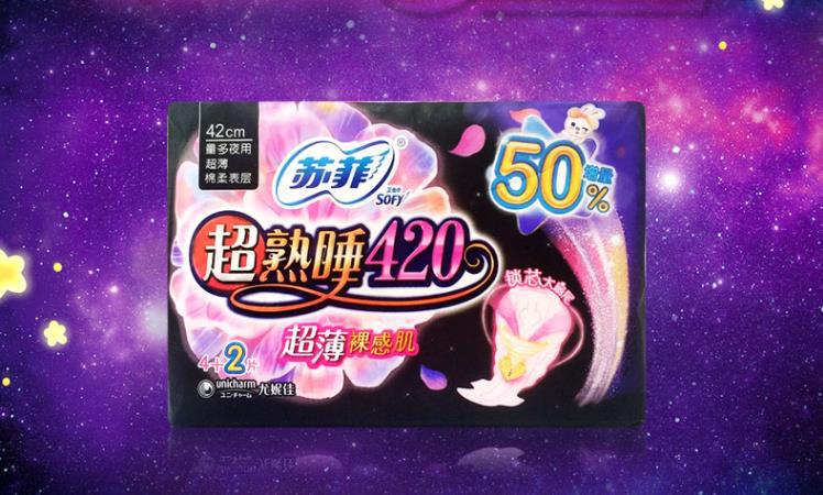 苏菲 卫生巾批发420mm 裸感肌4 2丝薄透气柔棉加量装