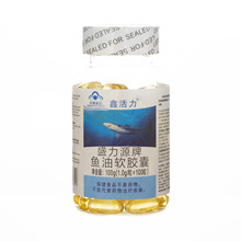 【鑫活力】盛力源牌鱼油软胶囊100粒 200粒 300粒
