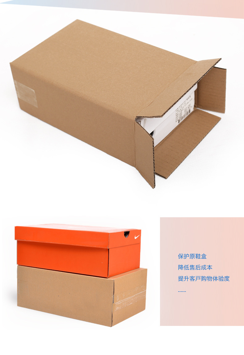 运动鞋发货加固纸箱皮鞋打包装快递加固纸盒鞋子发货特硬外包装箱