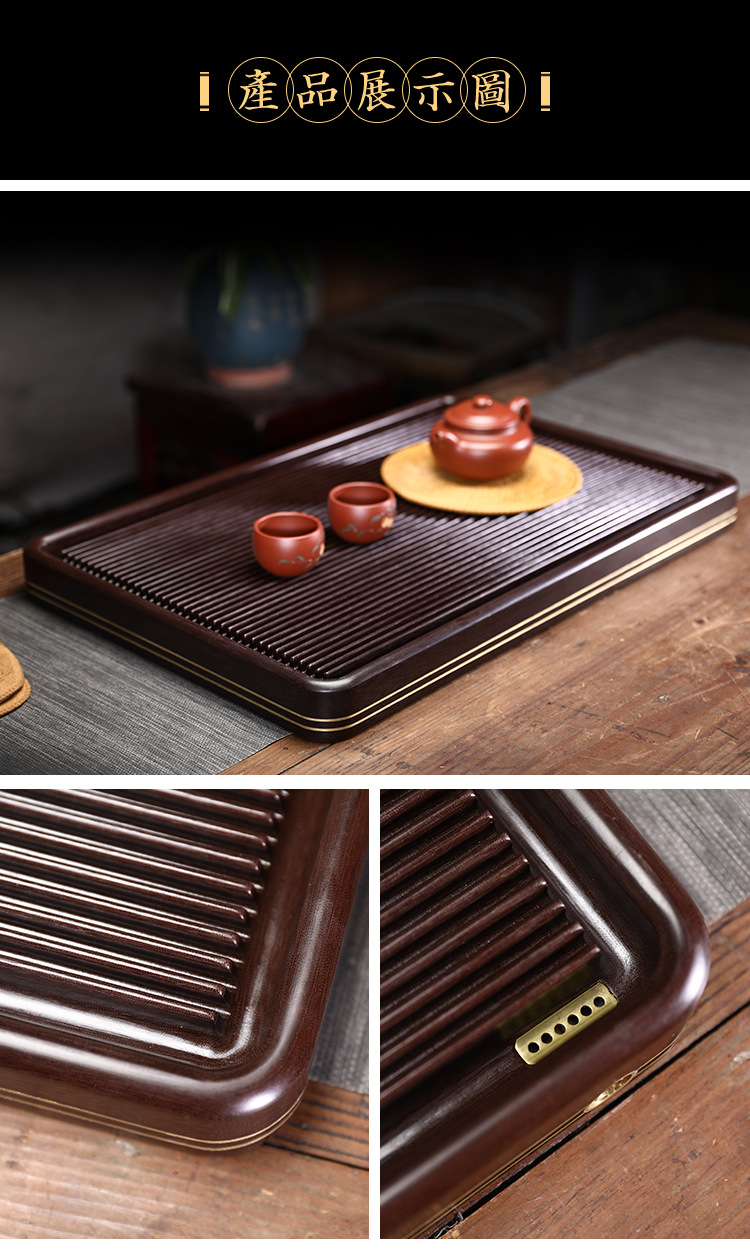 铜边电木茶盘德国黑檀电胶木茶台台湾长方形排水家用简约功夫茶海